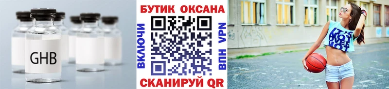 Бутират бутик Петухово