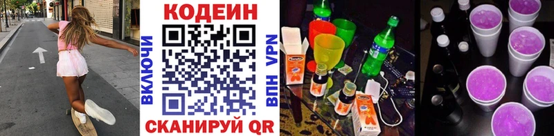 что такое наркотик  Петухово  Кодеин Purple Drank 