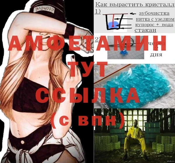 амфетамин Алексин