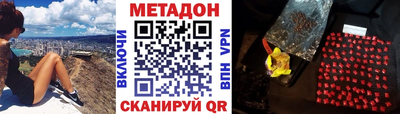 Метадон мёд  Петухово 